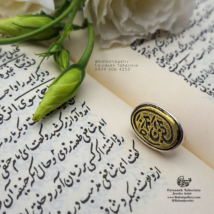 انگشتر | R022 - Image 1